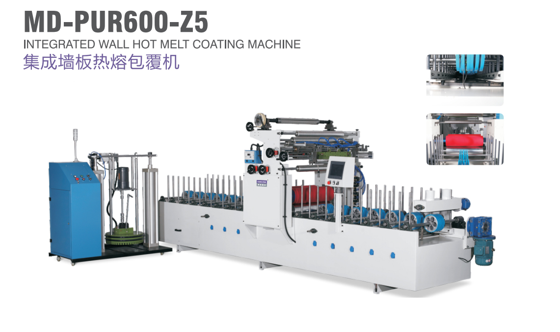 集成墻板熱熔包覆膜機(jī)
