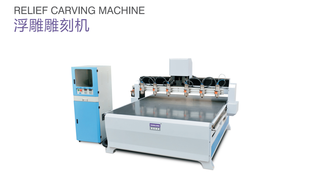浮雕雕刻機(jī)