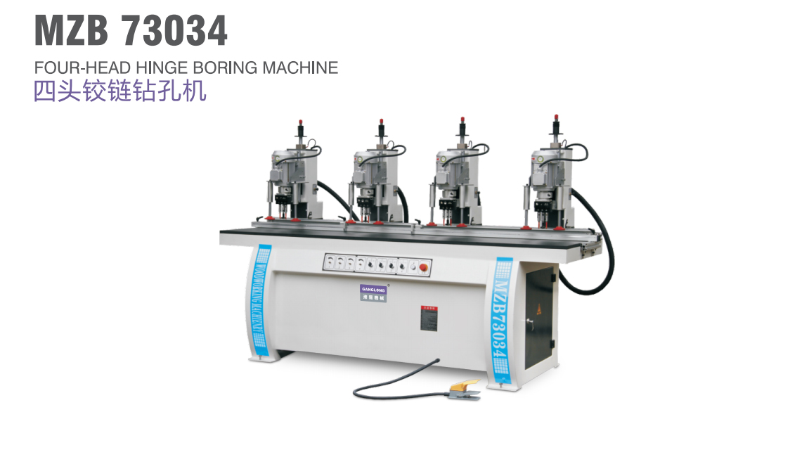 四頭鉸鏈鉆孔機(jī)
