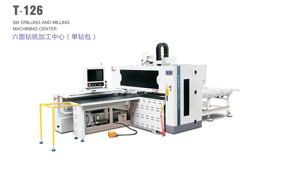 六面鉆銑加工中心（單鉆包）