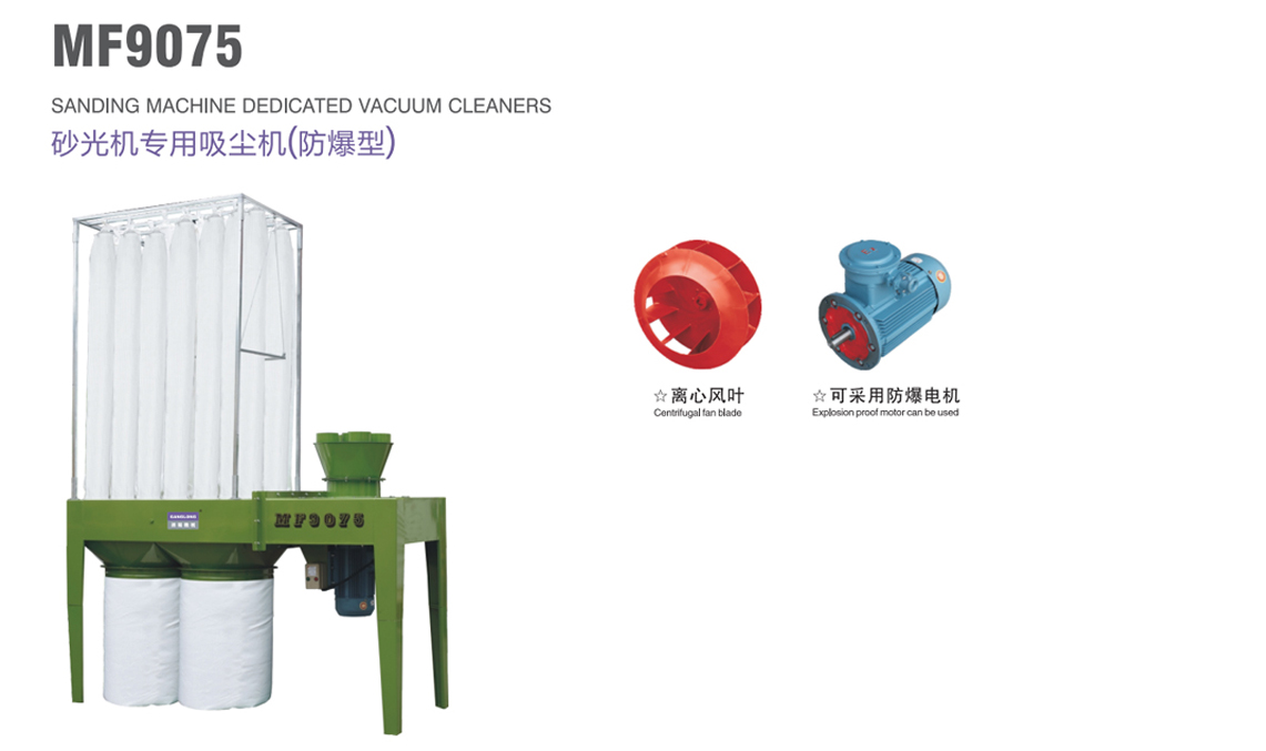 砂光機(jī)專用吸塵機(jī)（防爆型）