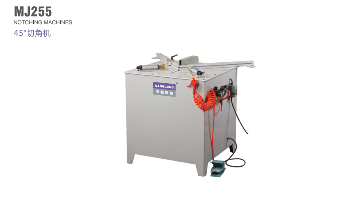 45°切角機(jī)