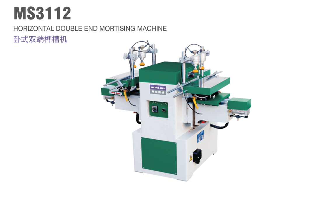 臥式雙端榫槽機(jī)