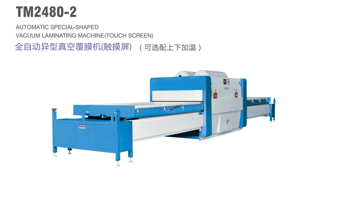 全自動(dòng)異型真空腹膜機(jī)（觸摸屏）（可選配上下加溫）