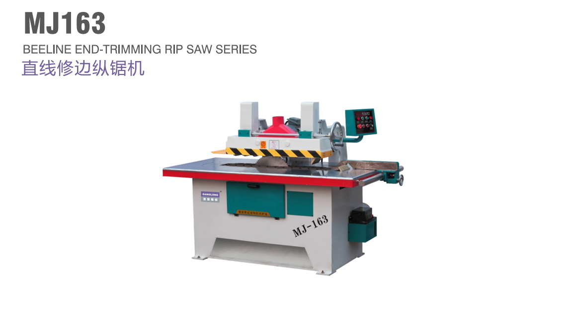 直線修邊縱鋸機(jī)
