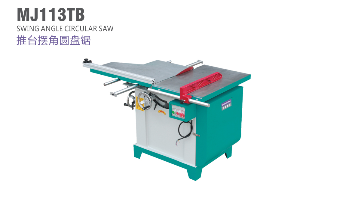 推臺(tái)擺角圓盤鋸