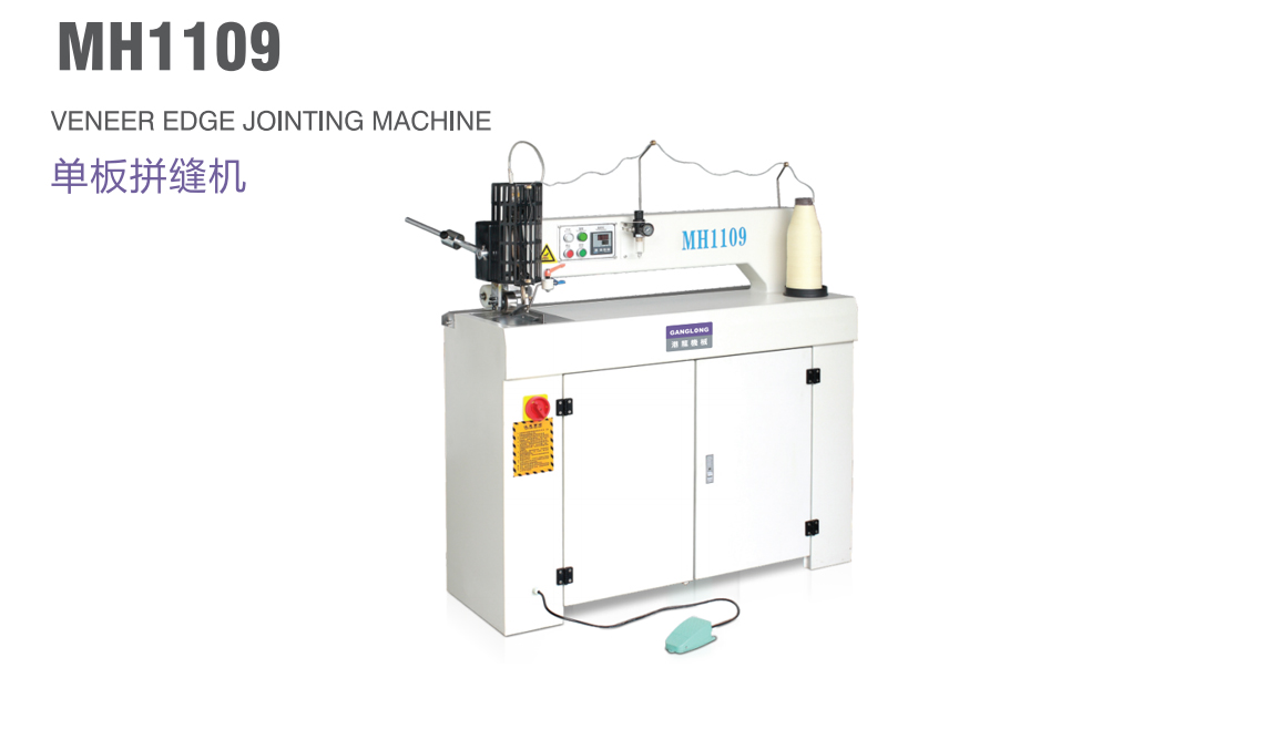 單板拼縫機(jī)