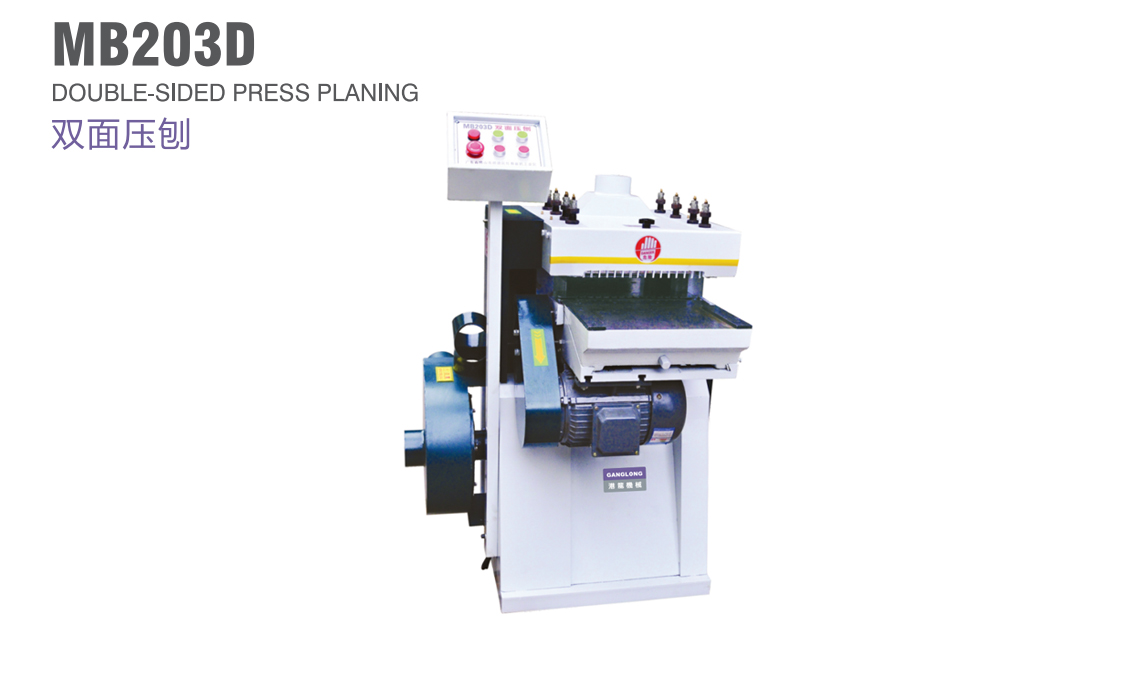 雙面壓刨