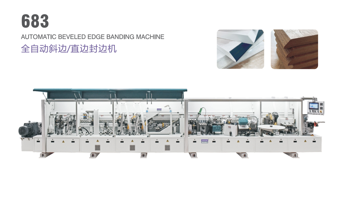 全自動斜邊/直邊封邊機