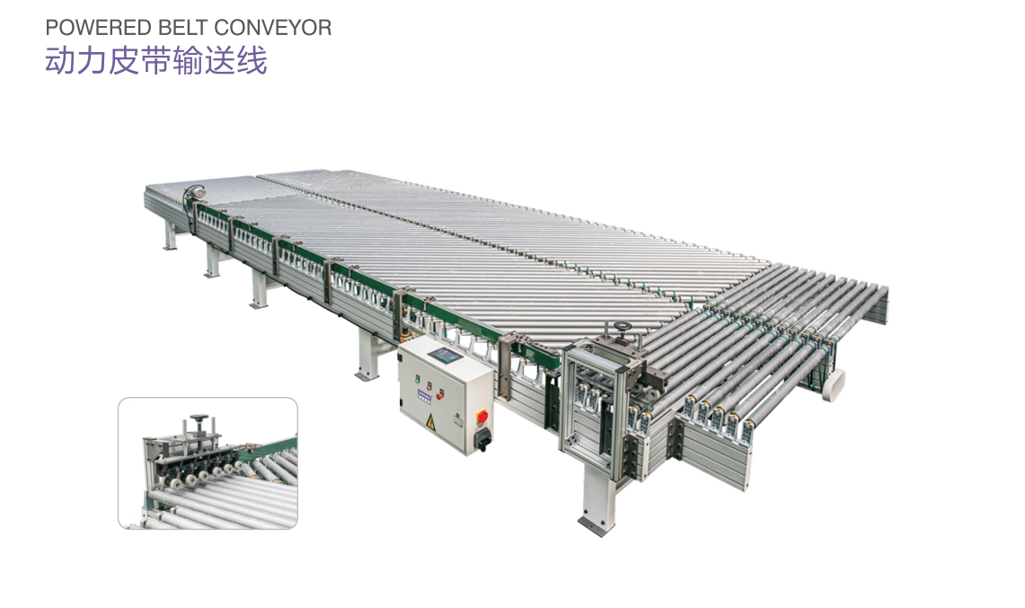 動力皮帶輸送線