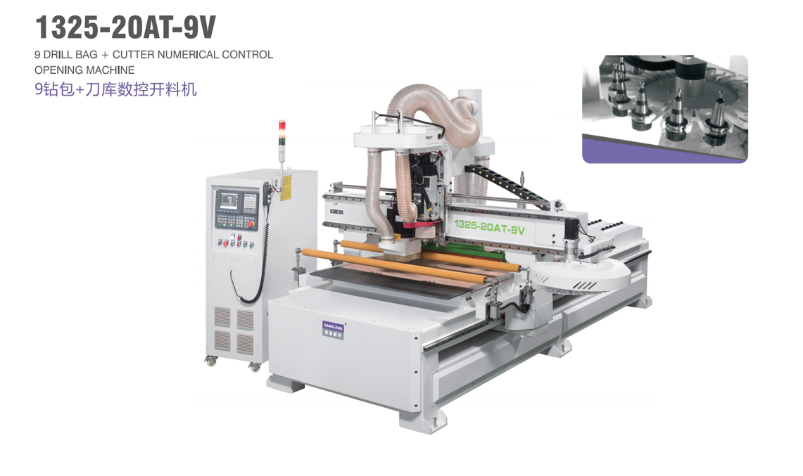 9鉆包+刀庫數(shù)控開料機(jī)