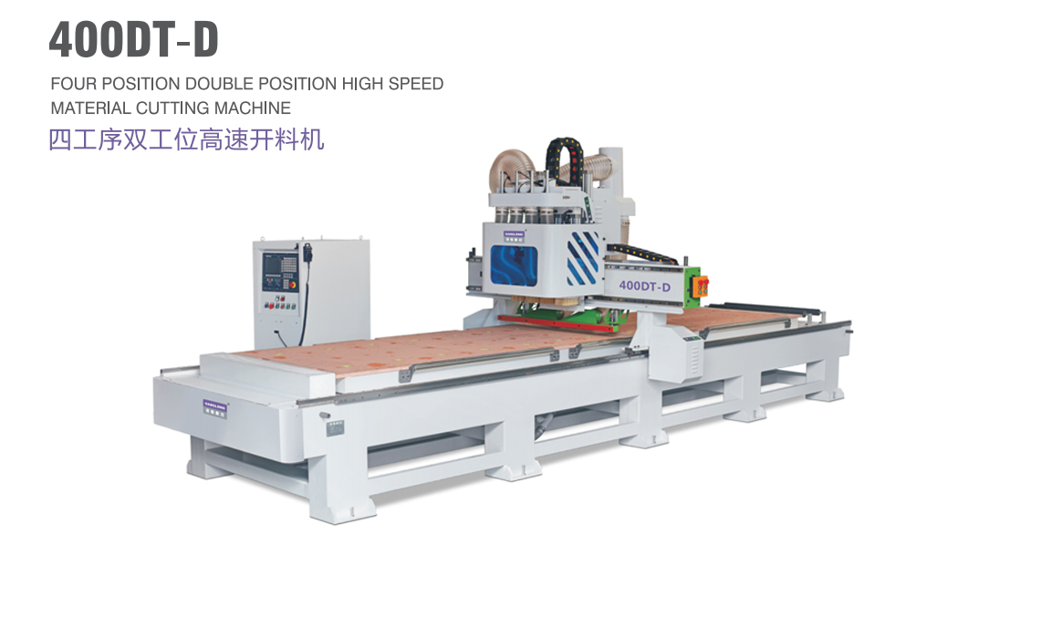 四工序雙工位高速開料機(jī)