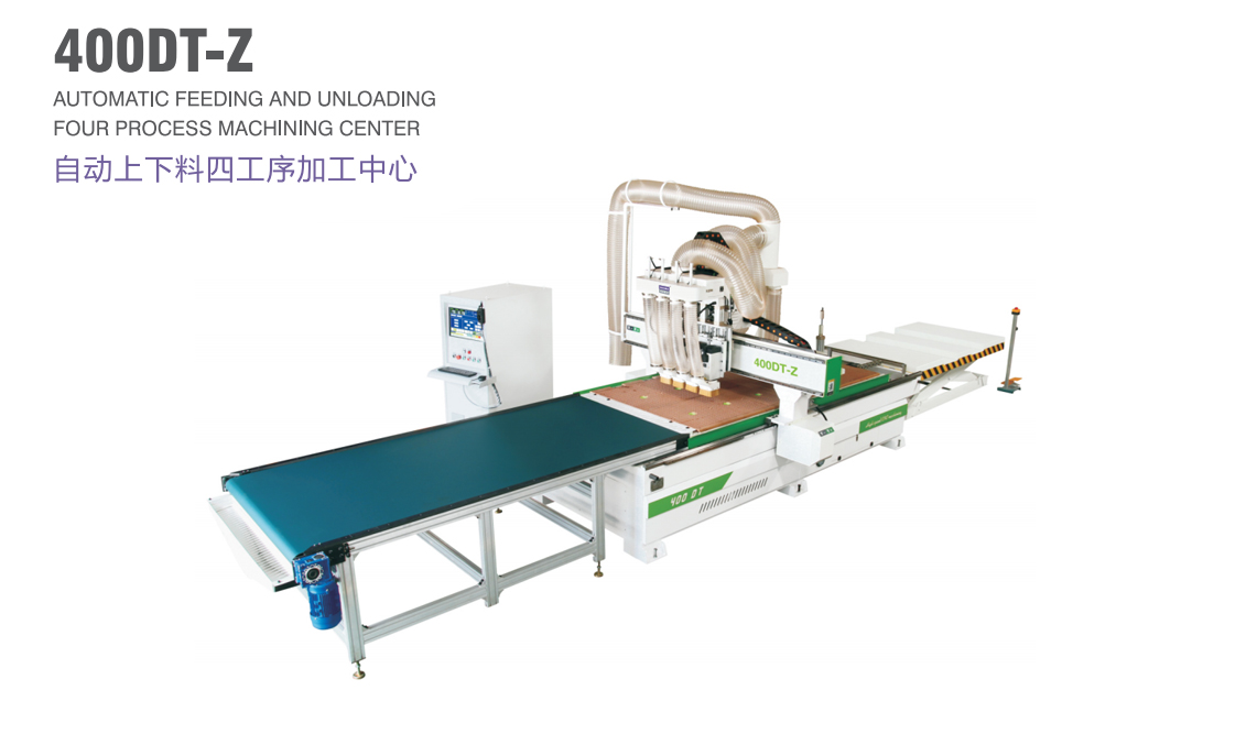 自動上下料四工序加工中心