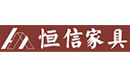 恒信家具