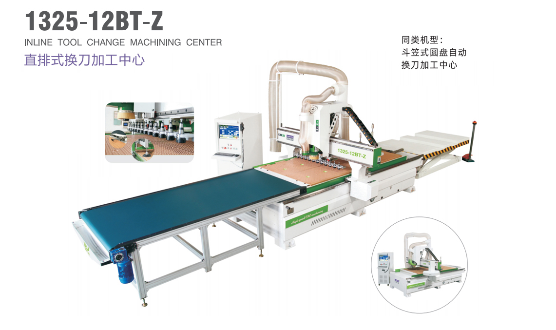 直排式換刀加工中心