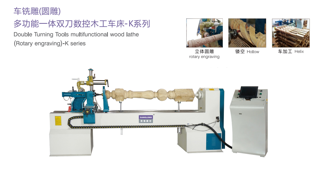 車銑雕（圓雕）