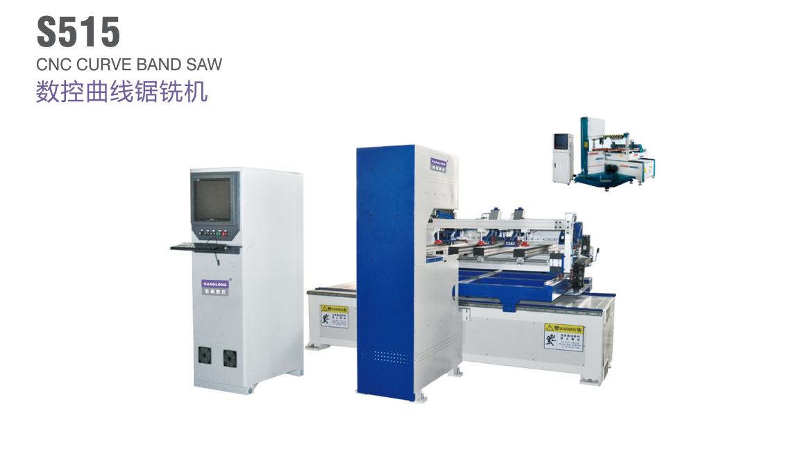 數(shù)控曲線鋸銑機