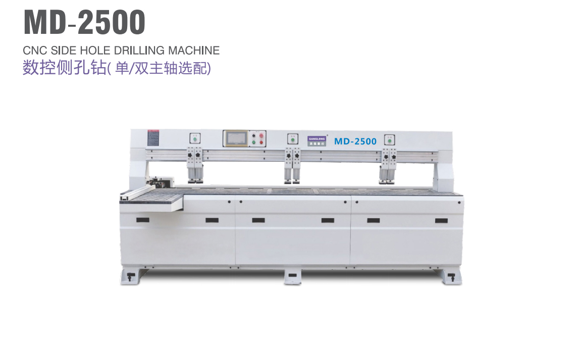 數(shù)控側(cè)孔鉆