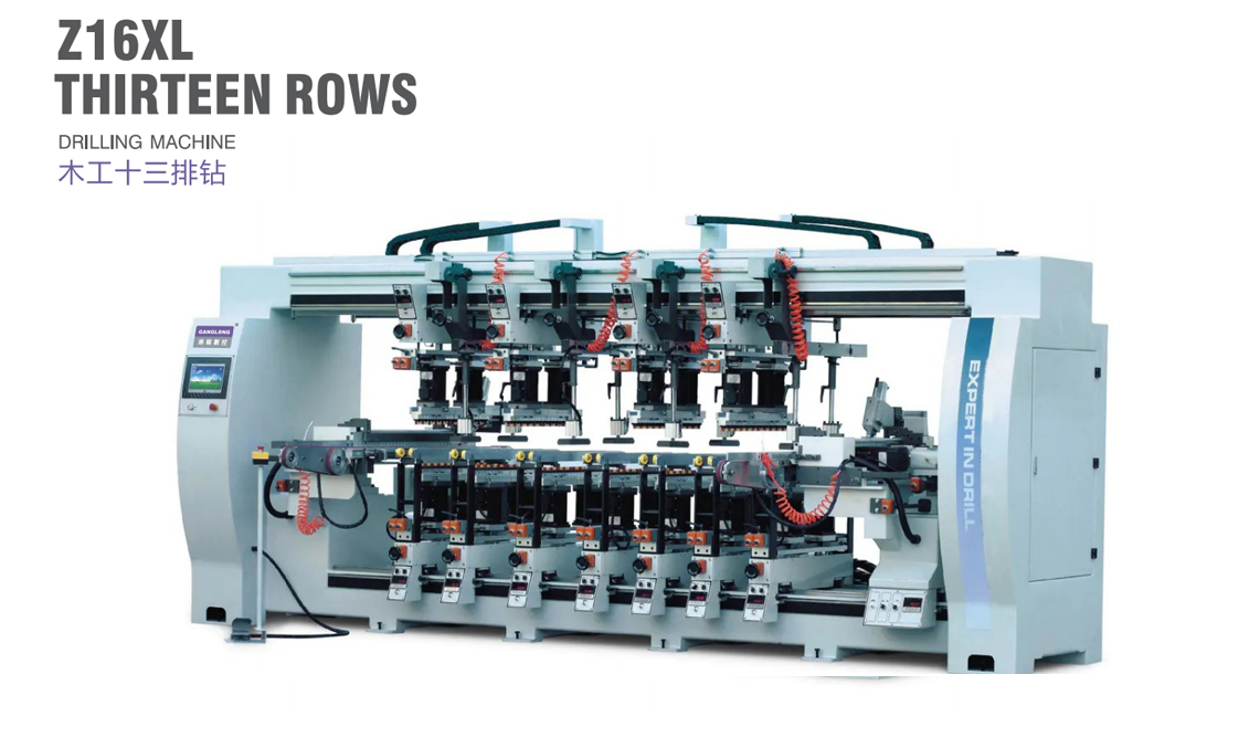 木工十三排鉆