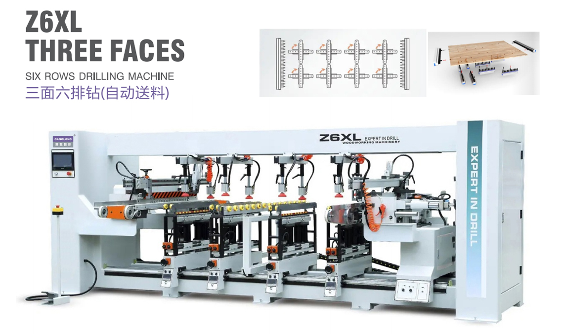 三面六排鉆（自動送料）
